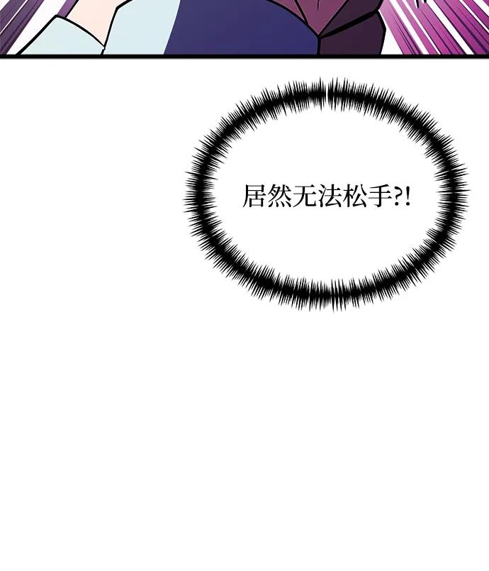 《身患绝症的天才黑暗骑士》第22话 第14页