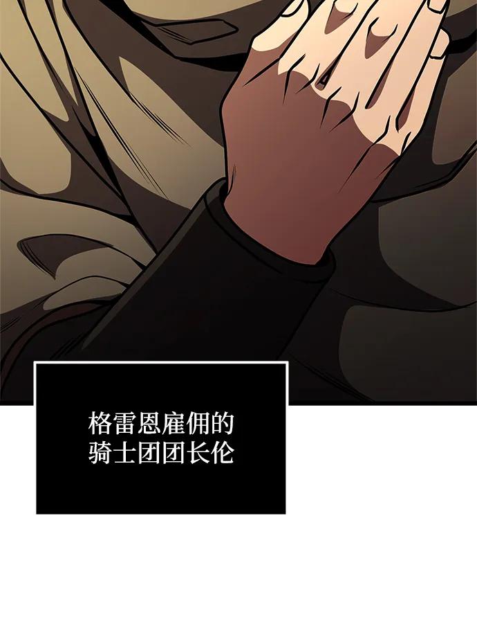 《身患绝症的天才黑暗骑士》第22话 第74页