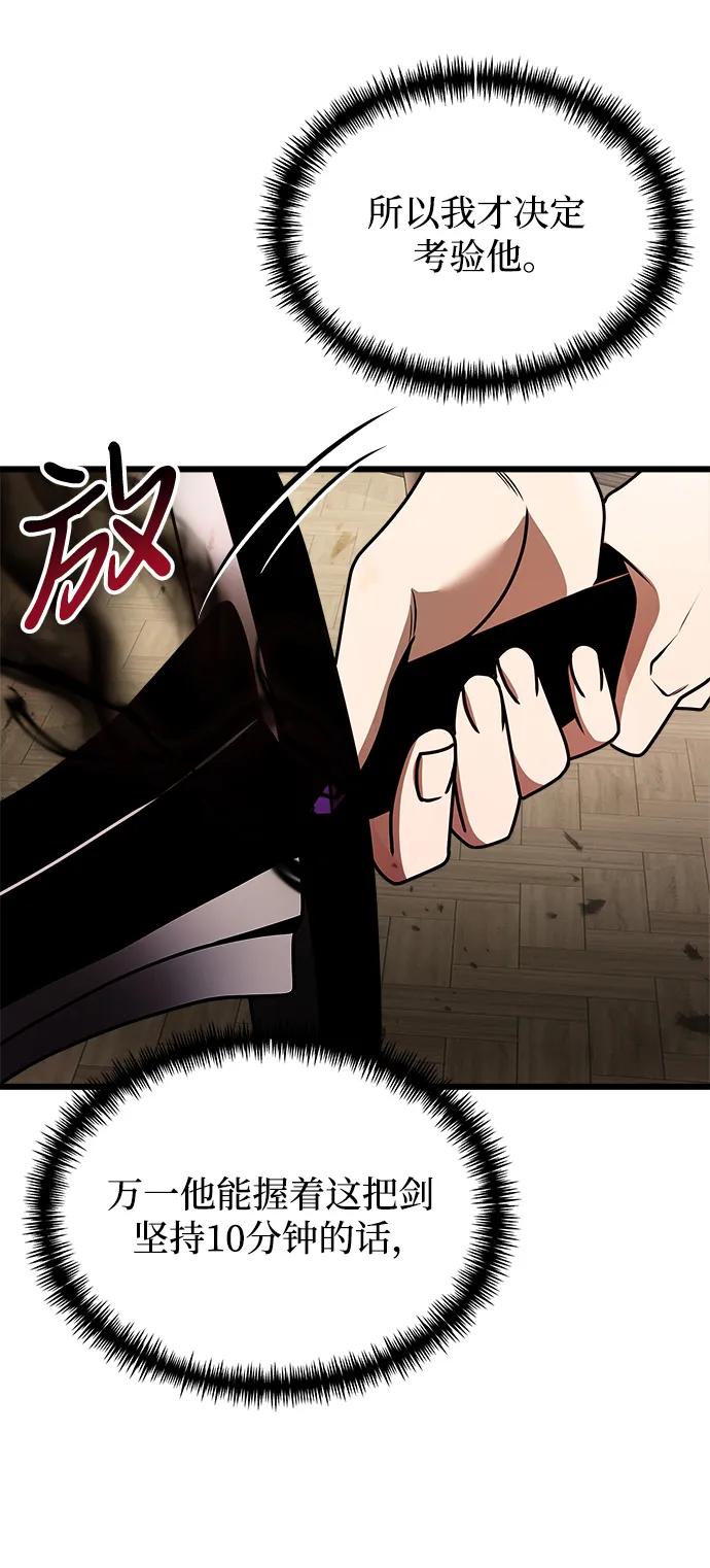 《身患绝症的天才黑暗骑士》第22话 第35页