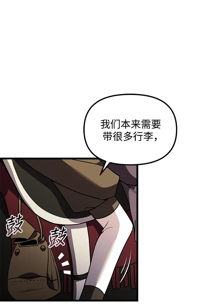 《身患绝症的天才黑暗骑士》第22话 第58页
