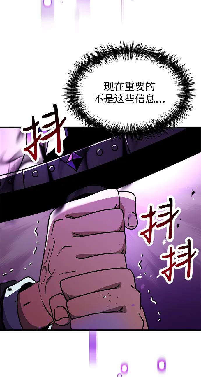 《身患绝症的天才黑暗骑士》第22话 第6页