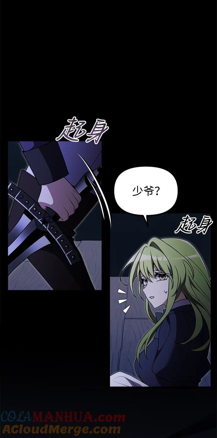 《身患绝症的天才黑暗骑士》第22话 第129页