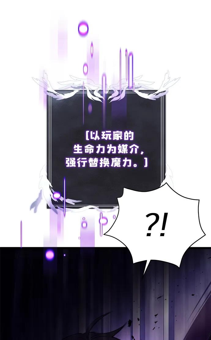 《身患绝症的天才黑暗骑士》第22话 第8页