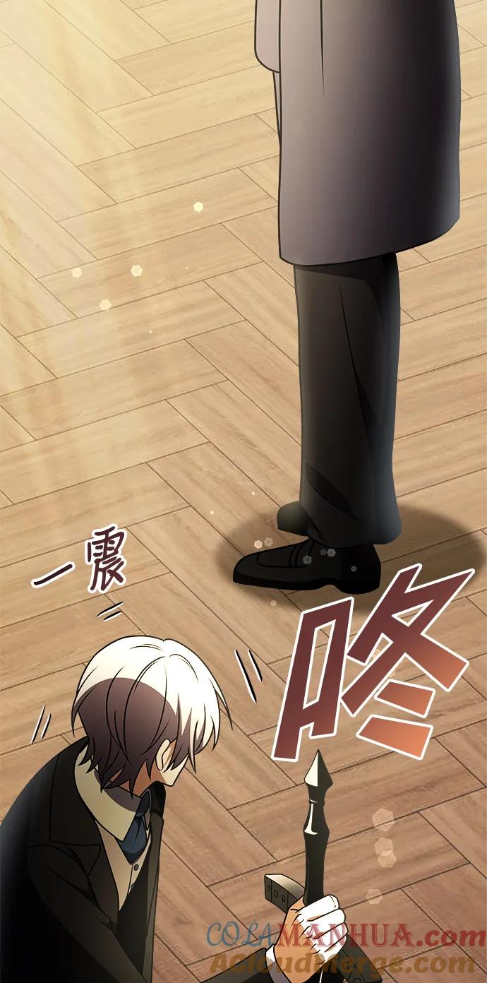 《身患绝症的天才黑暗骑士》第22话 第45页