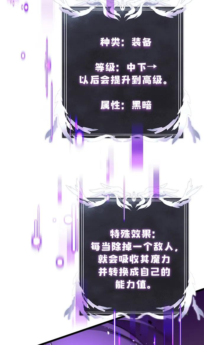 《身患绝症的天才黑暗骑士》第22话 第4页