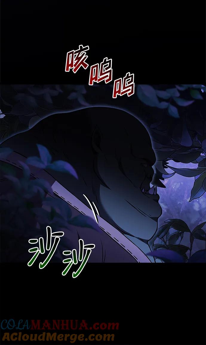 《身患绝症的天才黑暗骑士》第22话 第125页