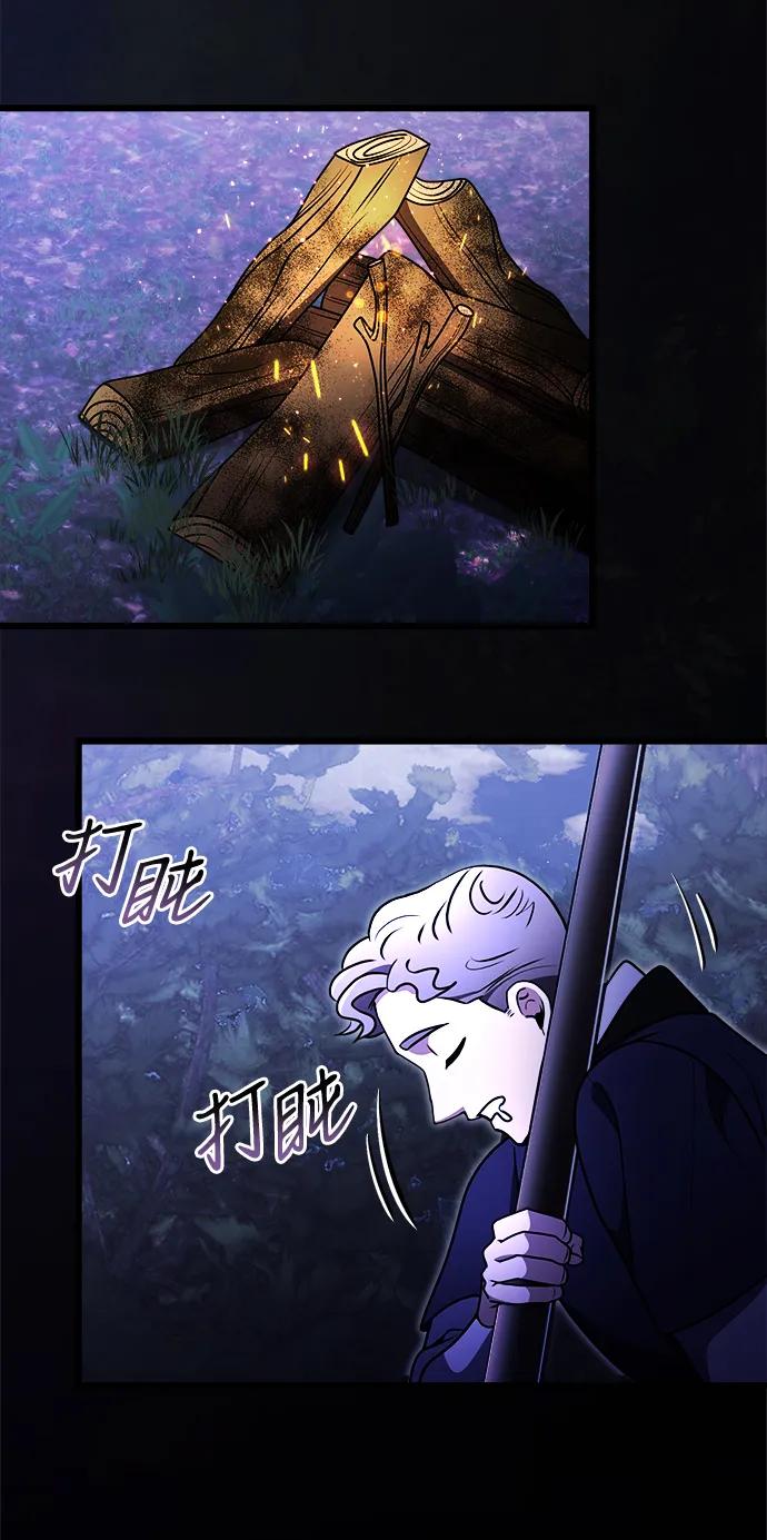 《身患绝症的天才黑暗骑士》第22话 第124页