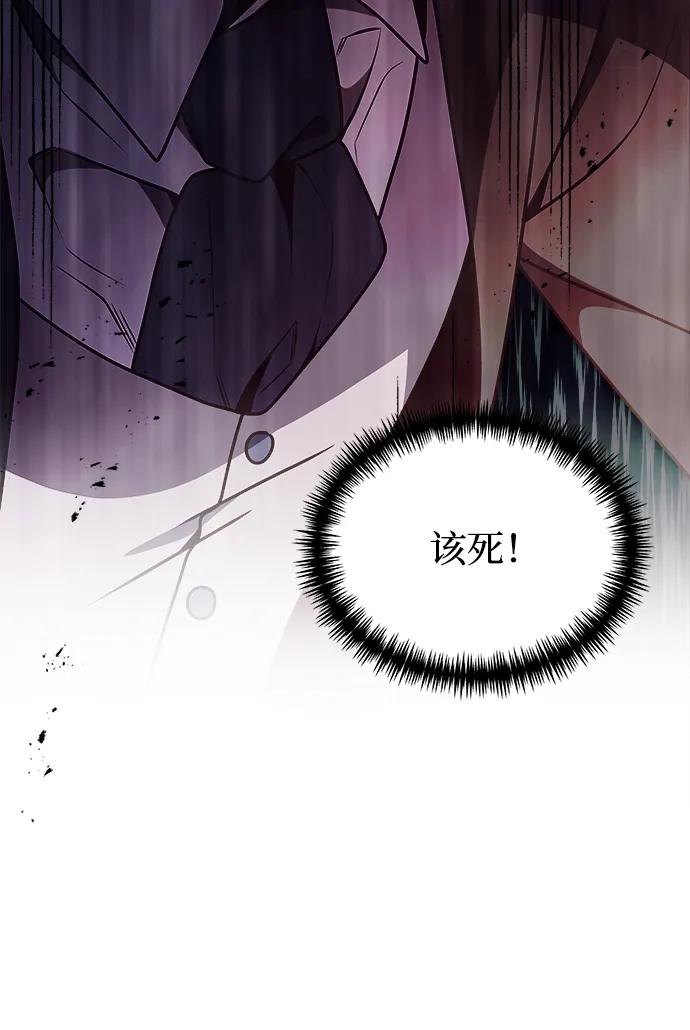 《身患绝症的天才黑暗骑士》第22话 第11页