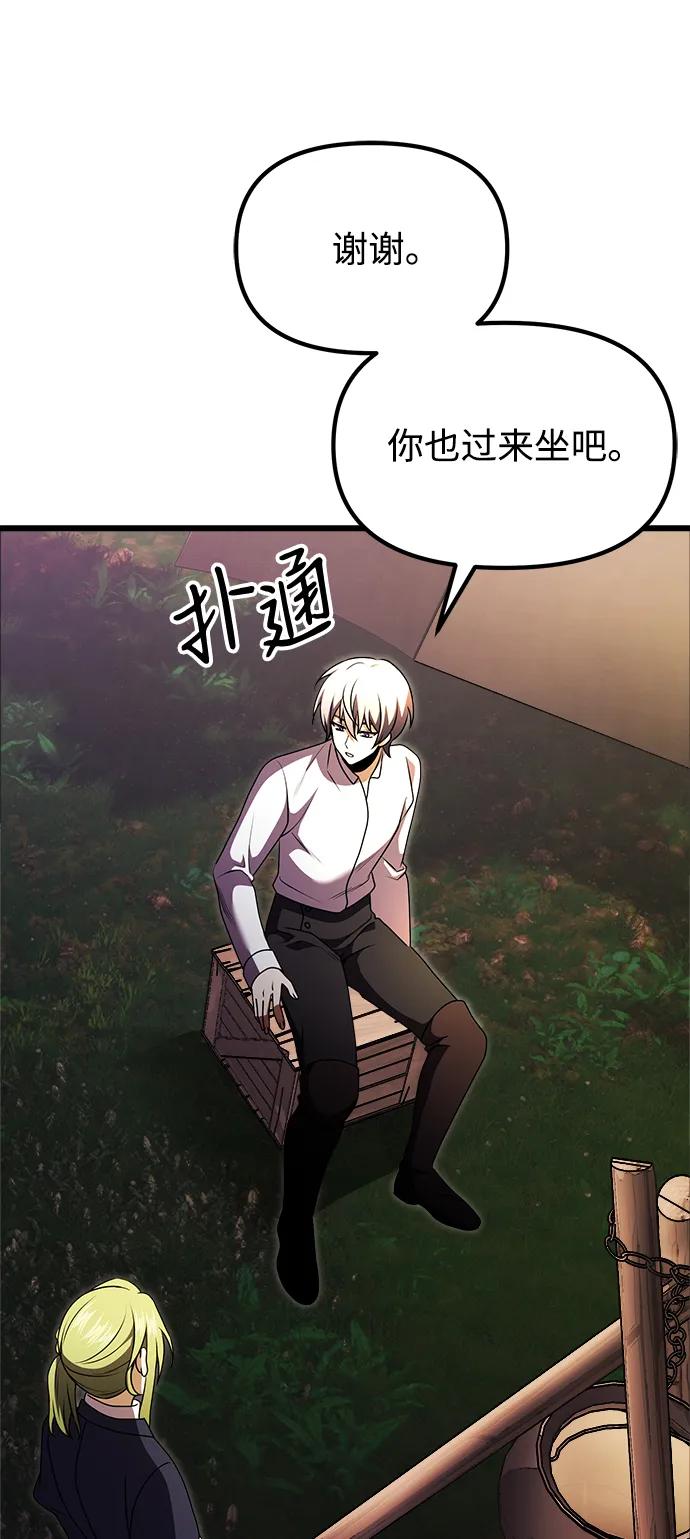《身患绝症的天才黑暗骑士》第23话 第99页