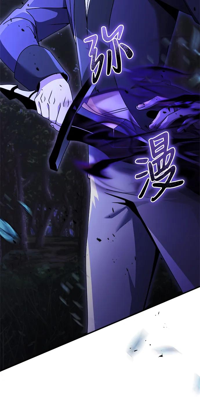 《身患绝症的天才黑暗骑士》第23话 第12页