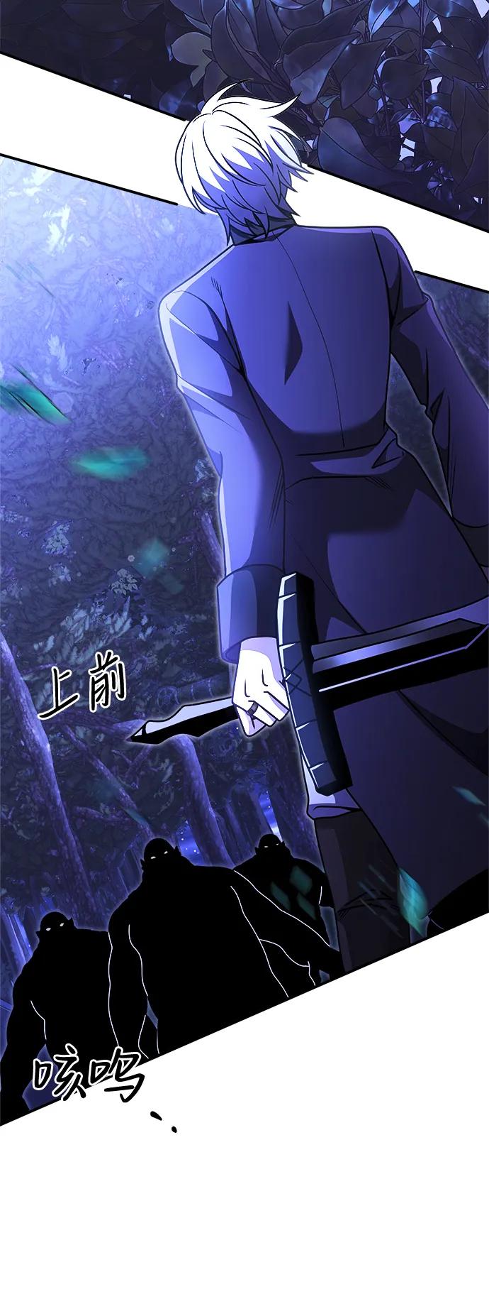 《身患绝症的天才黑暗骑士》第23话 第3页