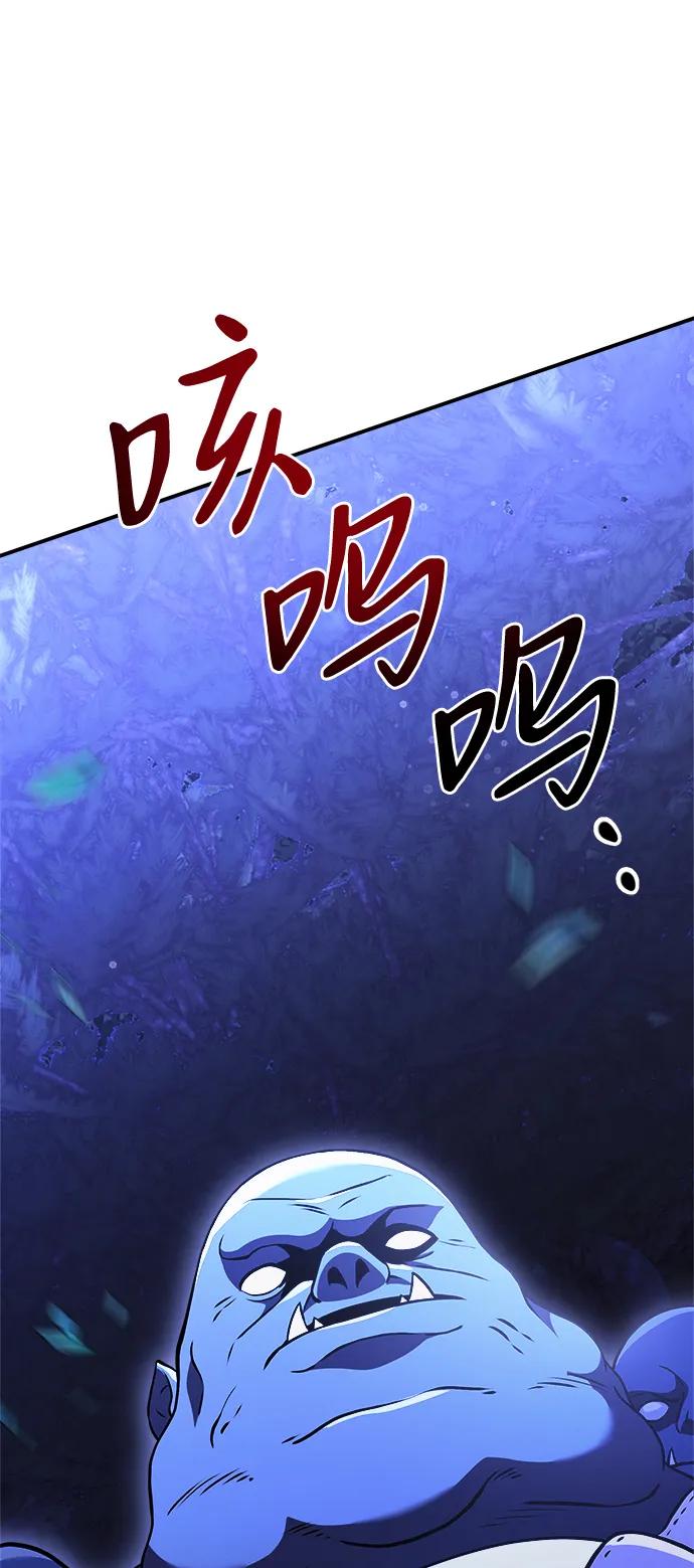 《身患绝症的天才黑暗骑士》第23话 第4页