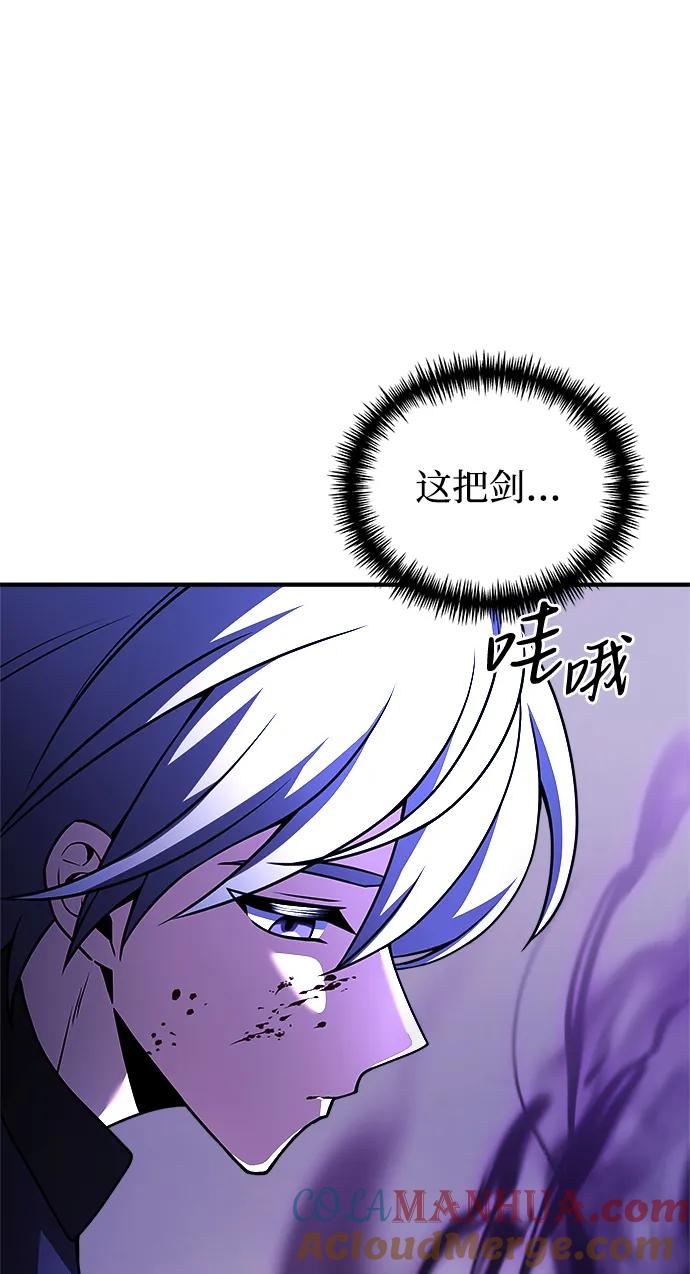《身患绝症的天才黑暗骑士》第23话 第33页