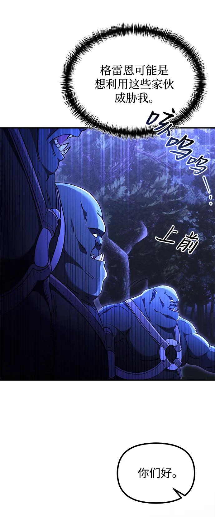 《身患绝症的天才黑暗骑士》第23话 第10页