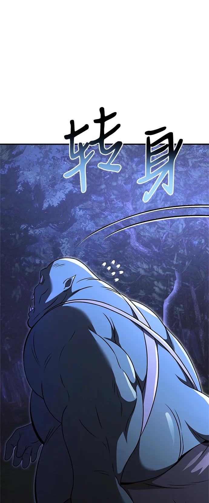 《身患绝症的天才黑暗骑士》第23话 第42页