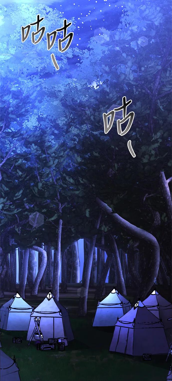 《身患绝症的天才黑暗骑士》第23话 第75页
