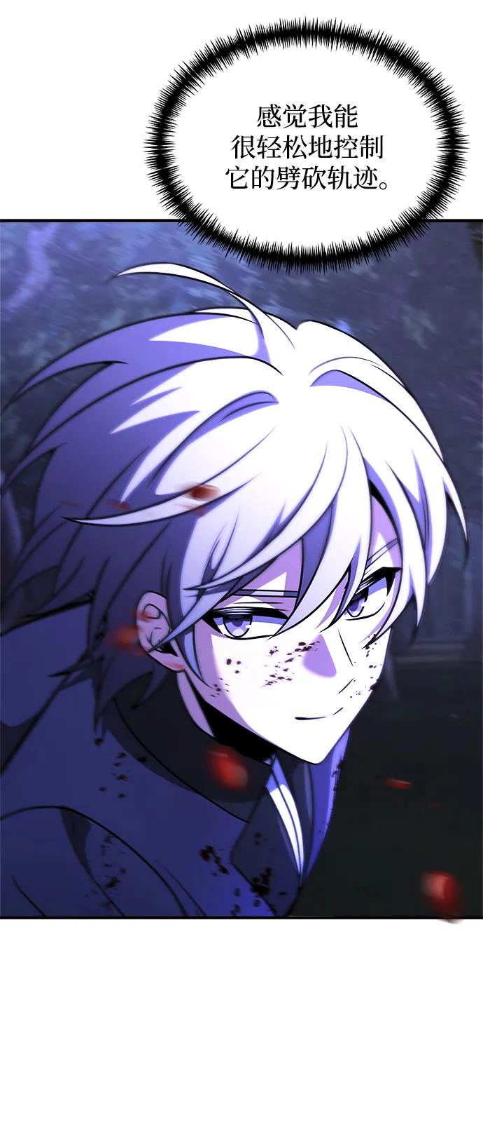 《身患绝症的天才黑暗骑士》第23话 第39页