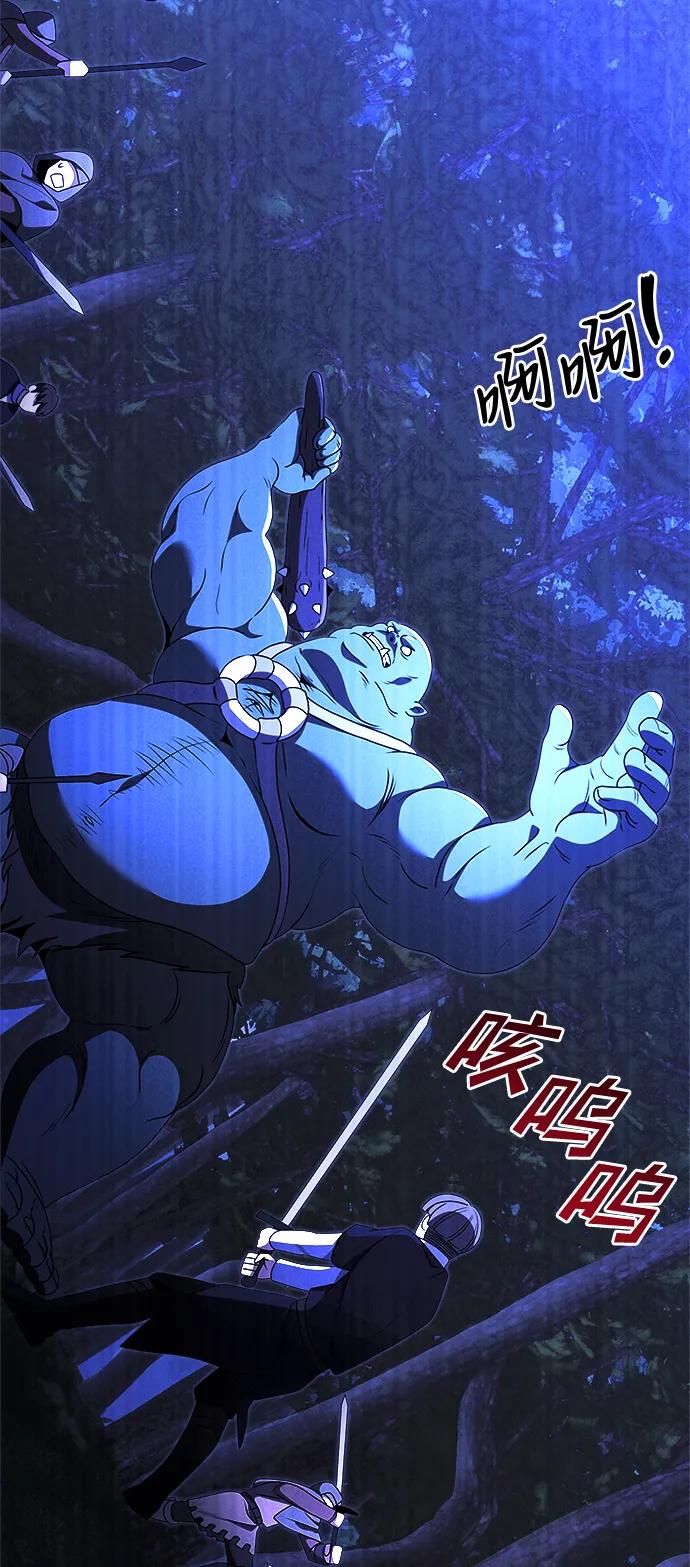 《身患绝症的天才黑暗骑士》第23话 第87页
