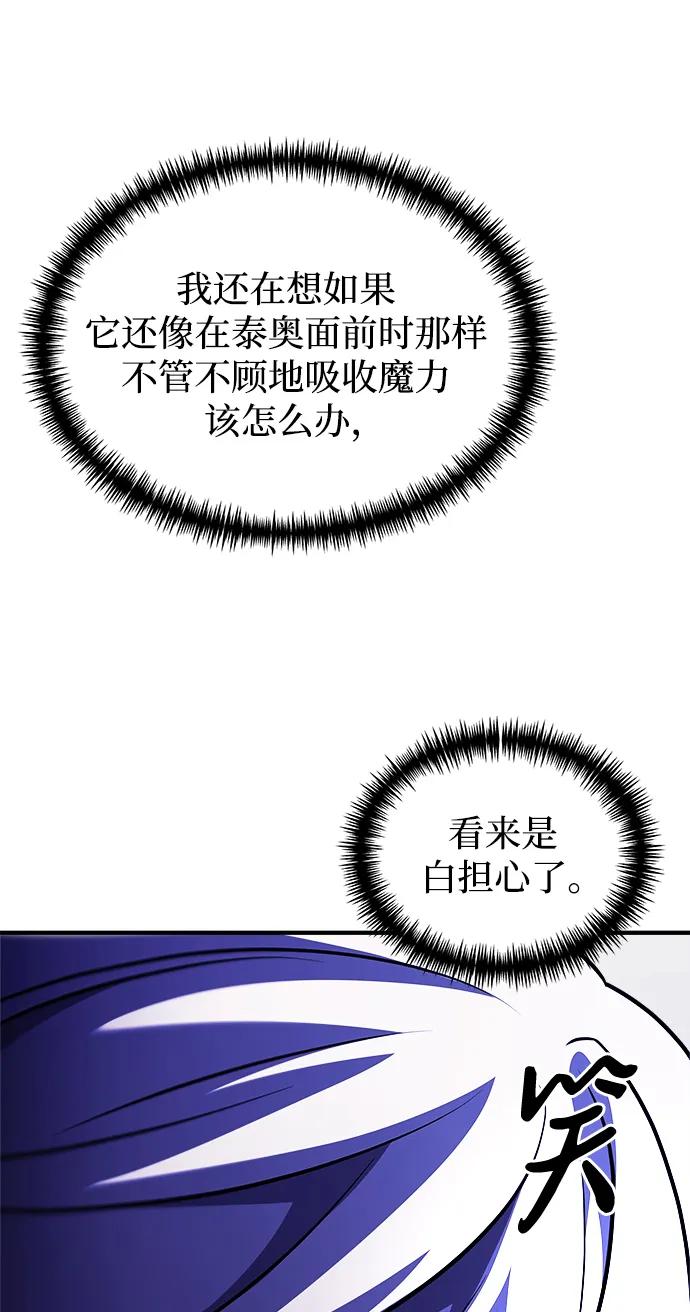 《身患绝症的天才黑暗骑士》第23话 第35页