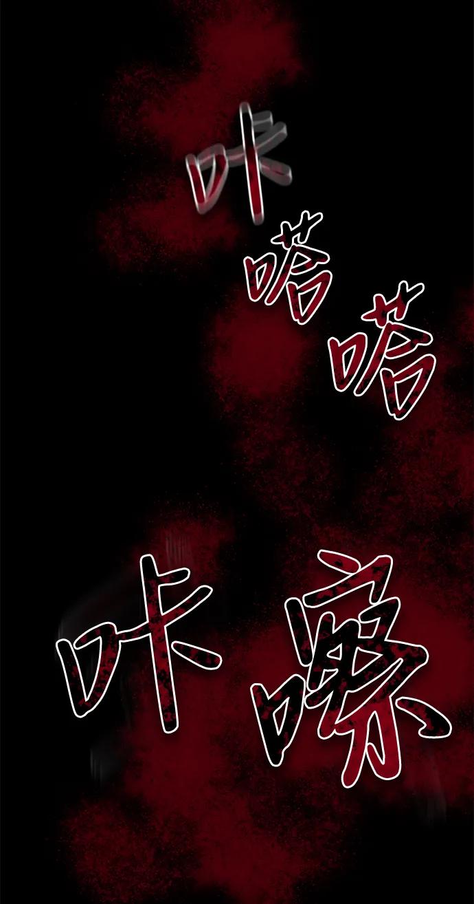 《身患绝症的天才黑暗骑士》第23话 第127页