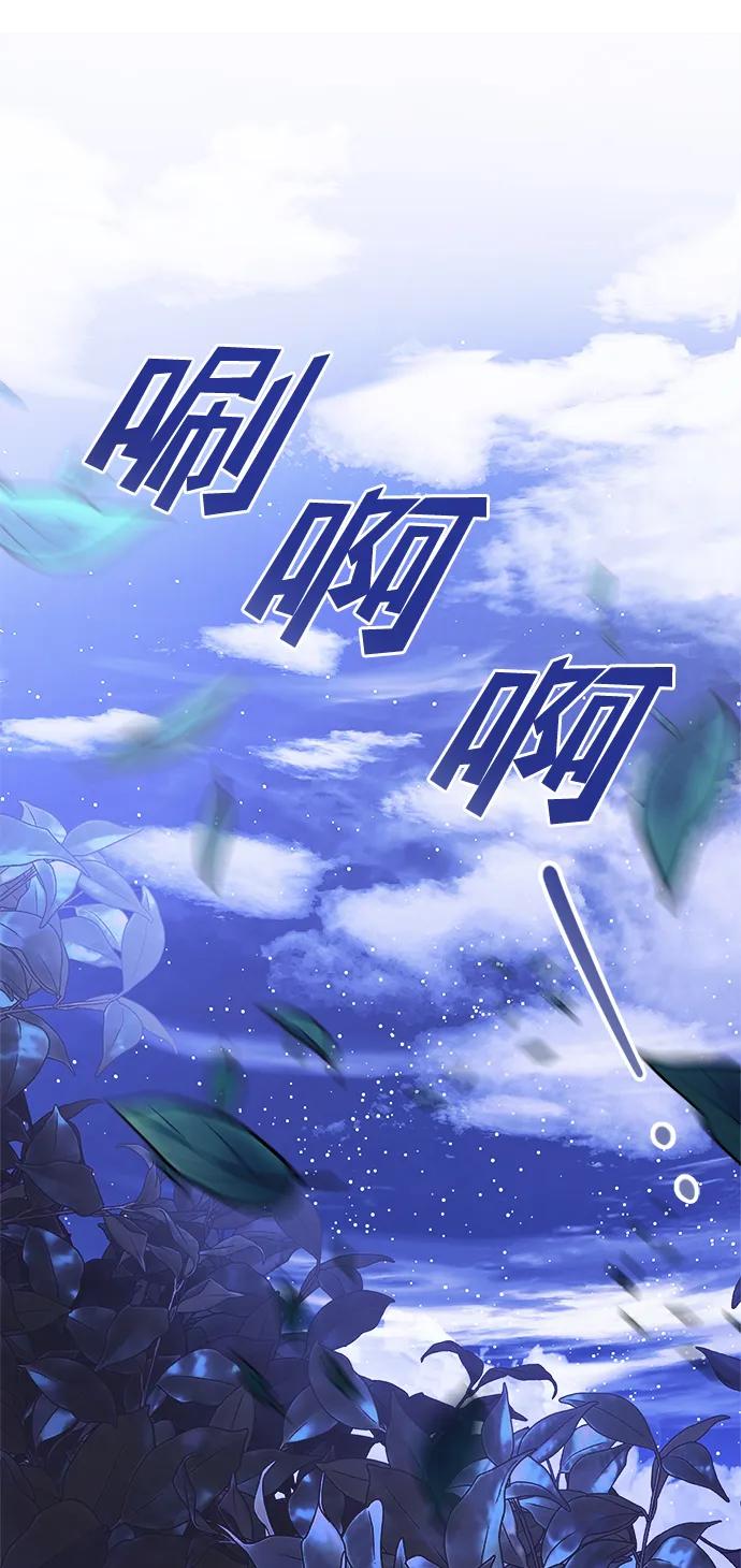 《身患绝症的天才黑暗骑士》第23话 第2页