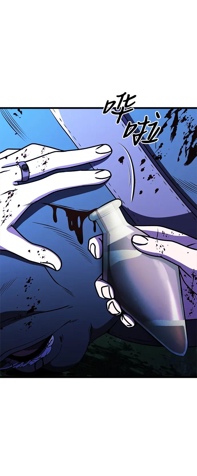 《身患绝症的天才黑暗骑士》第23话 第71页