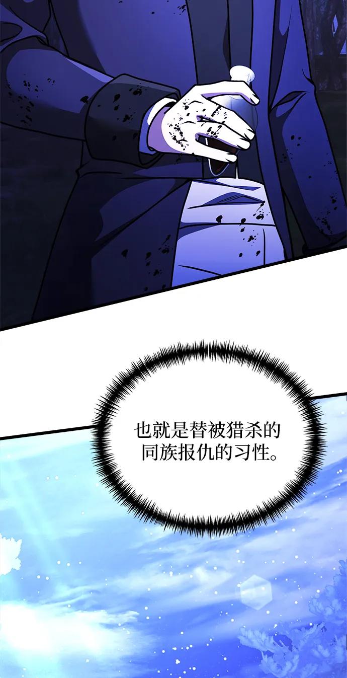 《身患绝症的天才黑暗骑士》第23话 第74页