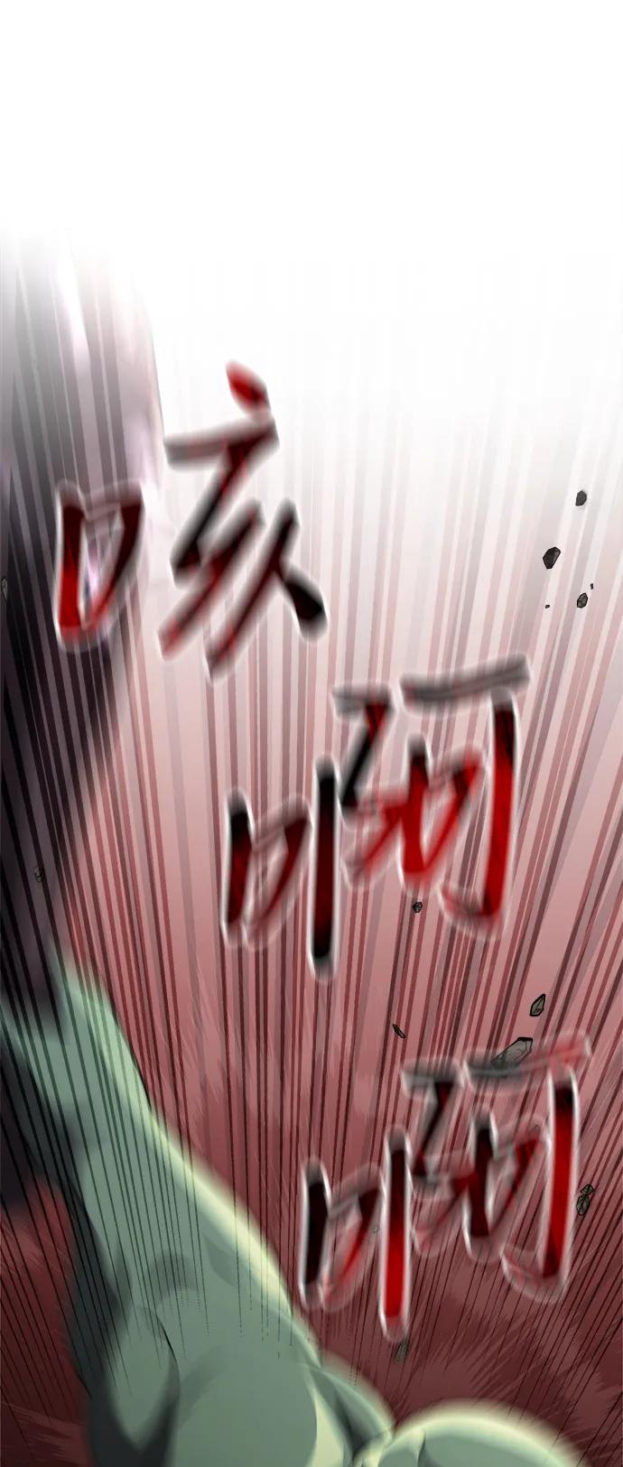 《身患绝症的天才黑暗骑士》第23话 第14页