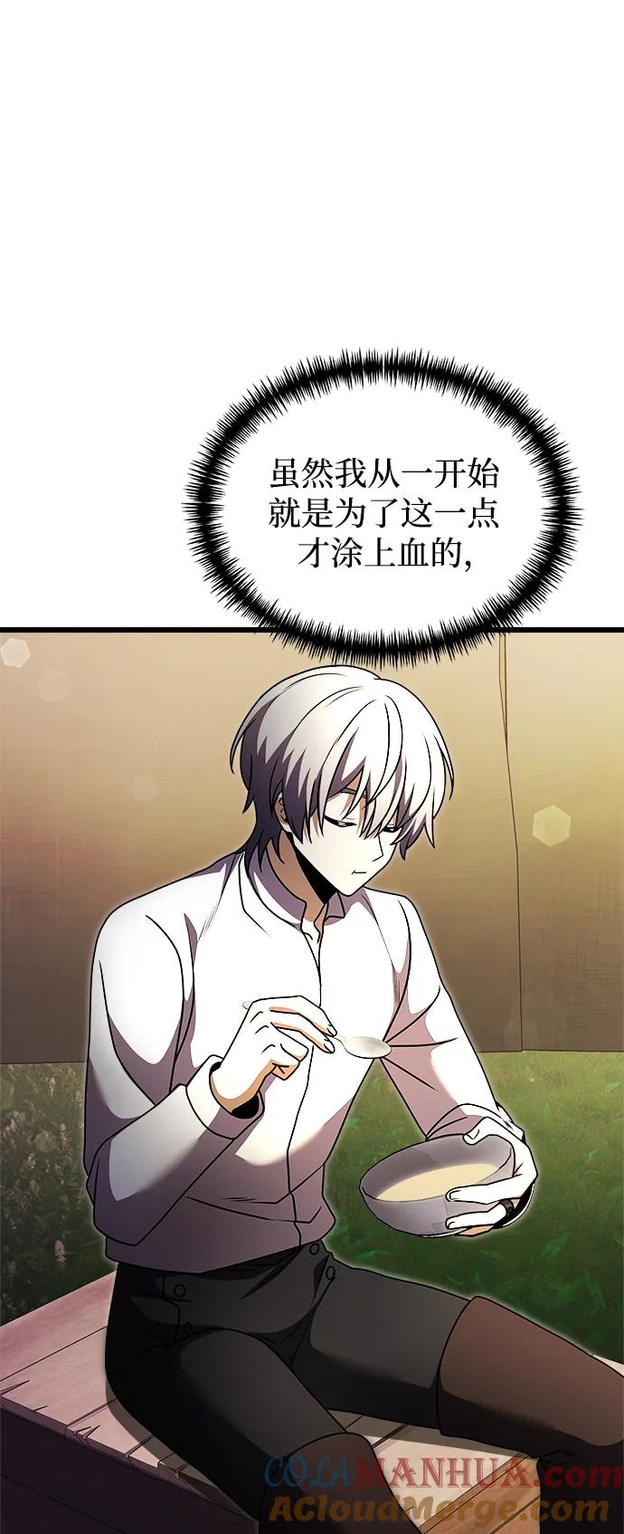 《身患绝症的天才黑暗骑士》第23话 第113页