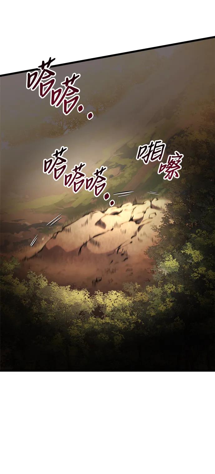 《身患绝症的天才黑暗骑士》第23话 第119页