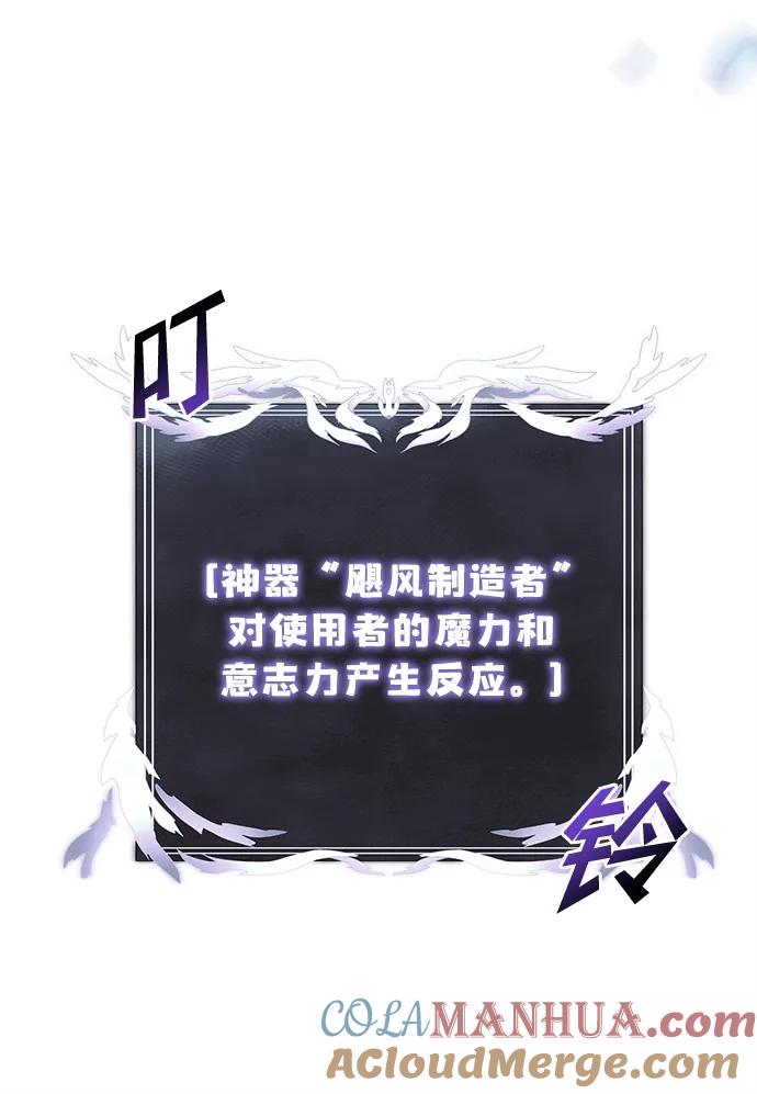 《身患绝症的天才黑暗骑士》第23话 第13页