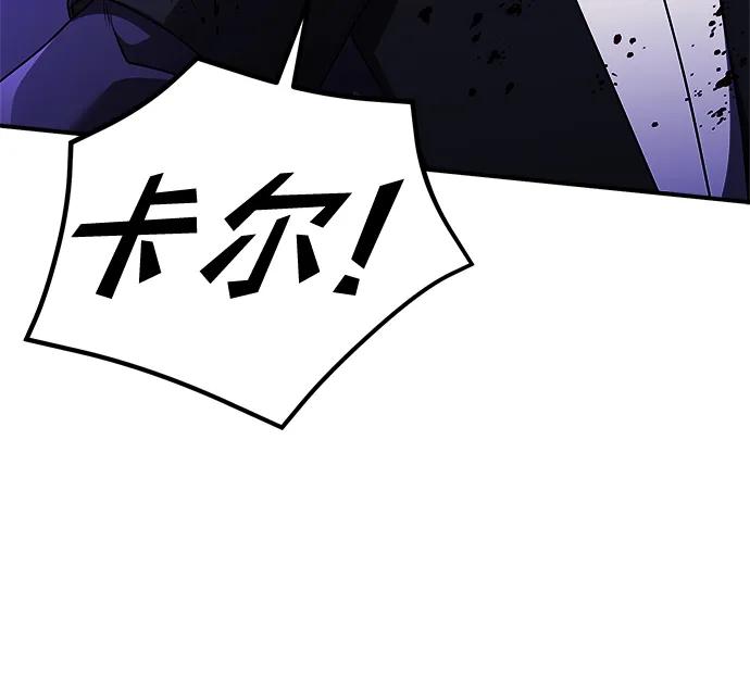 《身患绝症的天才黑暗骑士》第23话 第44页