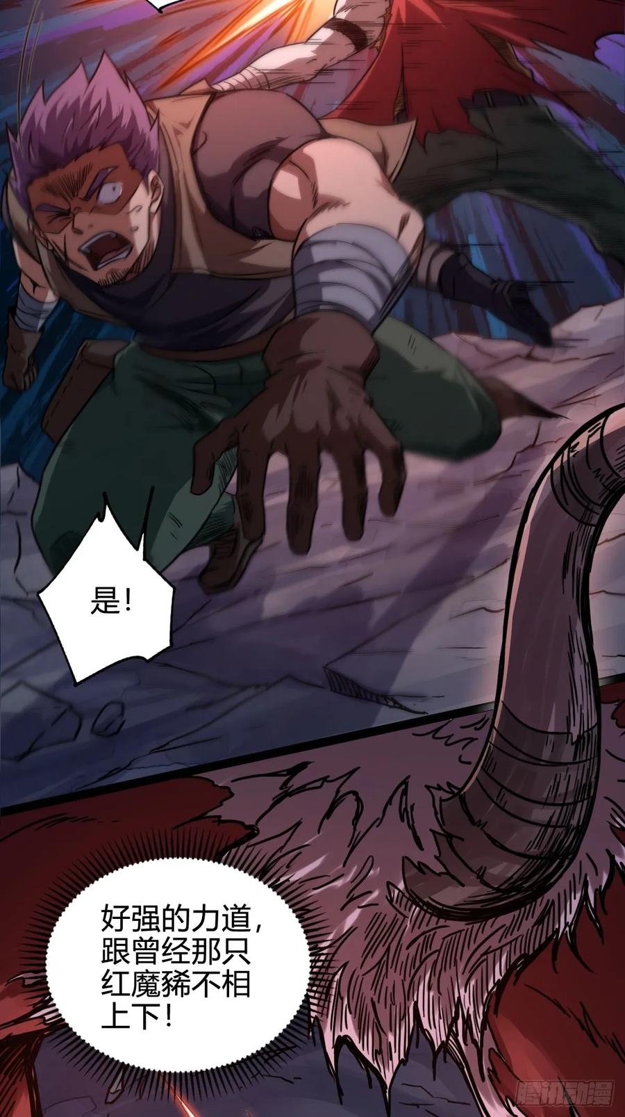 我在末世词条成神 - 024 算计之中 - 第42张图