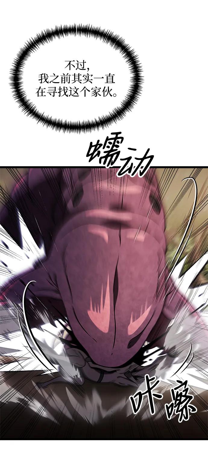 《身患绝症的天才黑暗骑士》第24话 第35页