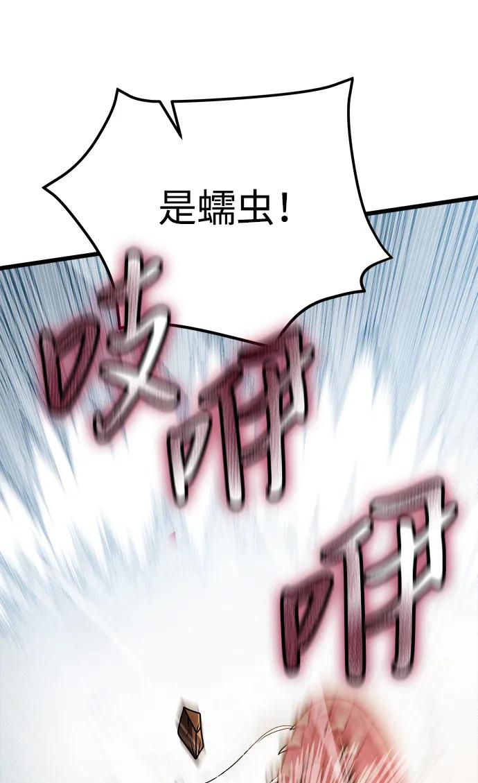 《身患绝症的天才黑暗骑士》第24话 第26页