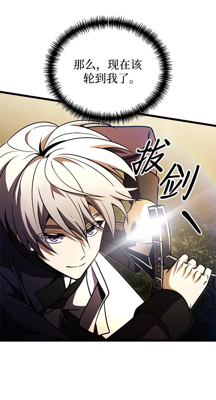 《身患绝症的天才黑暗骑士》第24话 第88页