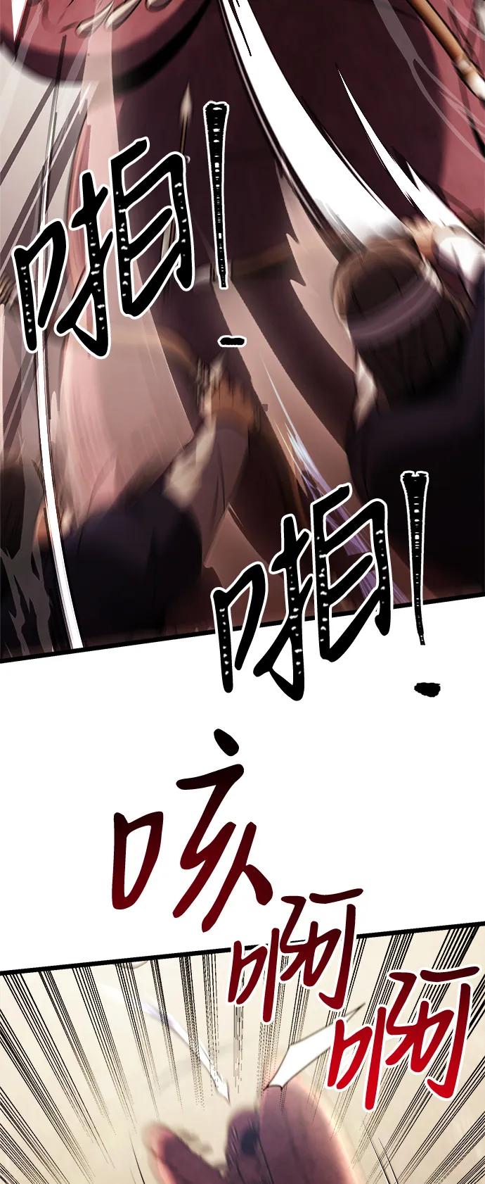 《身患绝症的天才黑暗骑士》第24话 第86页