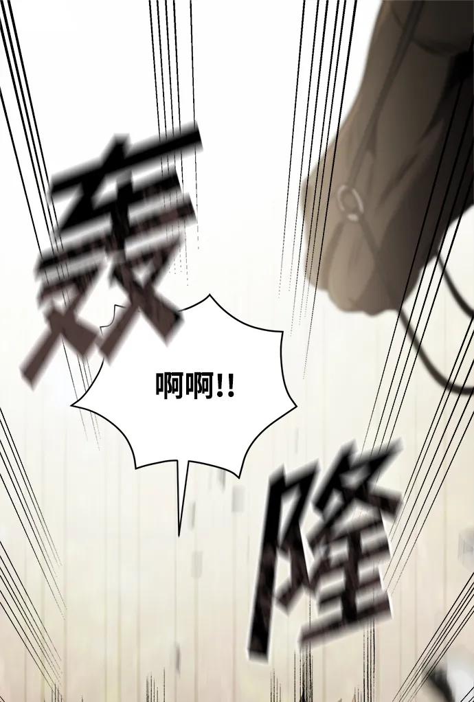 《身患绝症的天才黑暗骑士》第24话 第22页