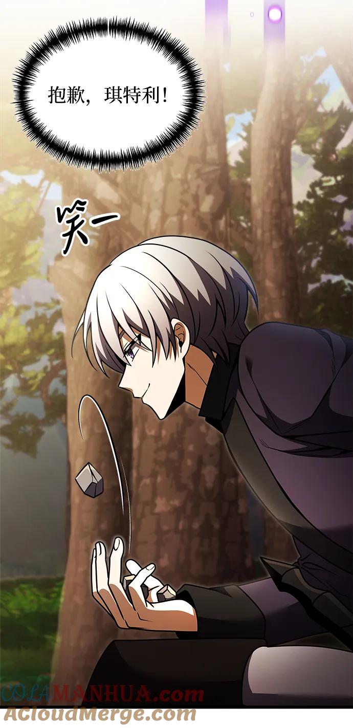 《身患绝症的天才黑暗骑士》第24话 第73页