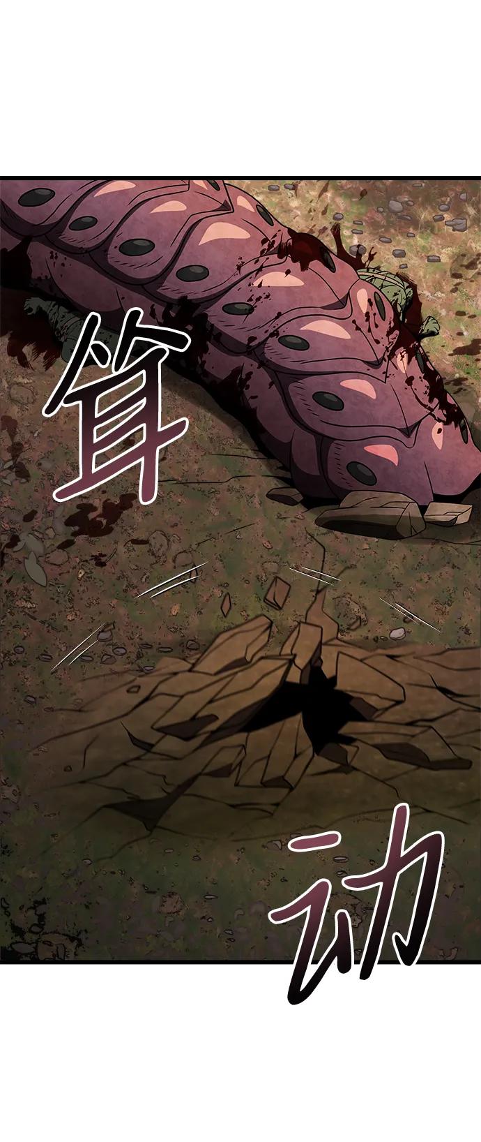 《身患绝症的天才黑暗骑士》第24话 第115页