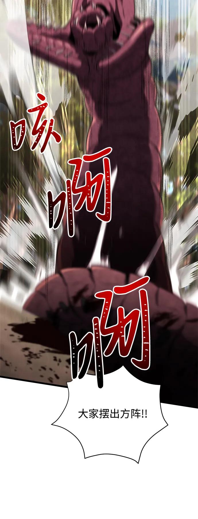 《身患绝症的天才黑暗骑士》第24话 第118页
