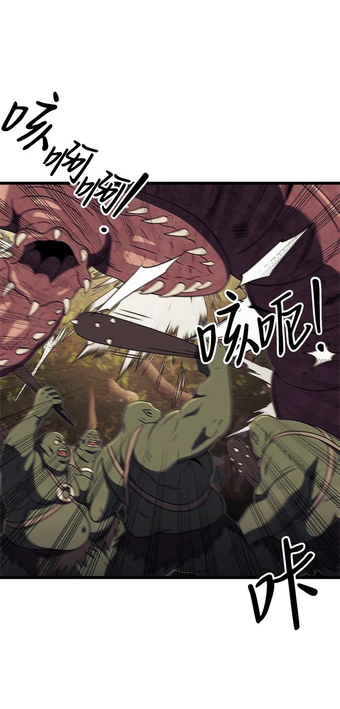 《身患绝症的天才黑暗骑士》第24话 第66页