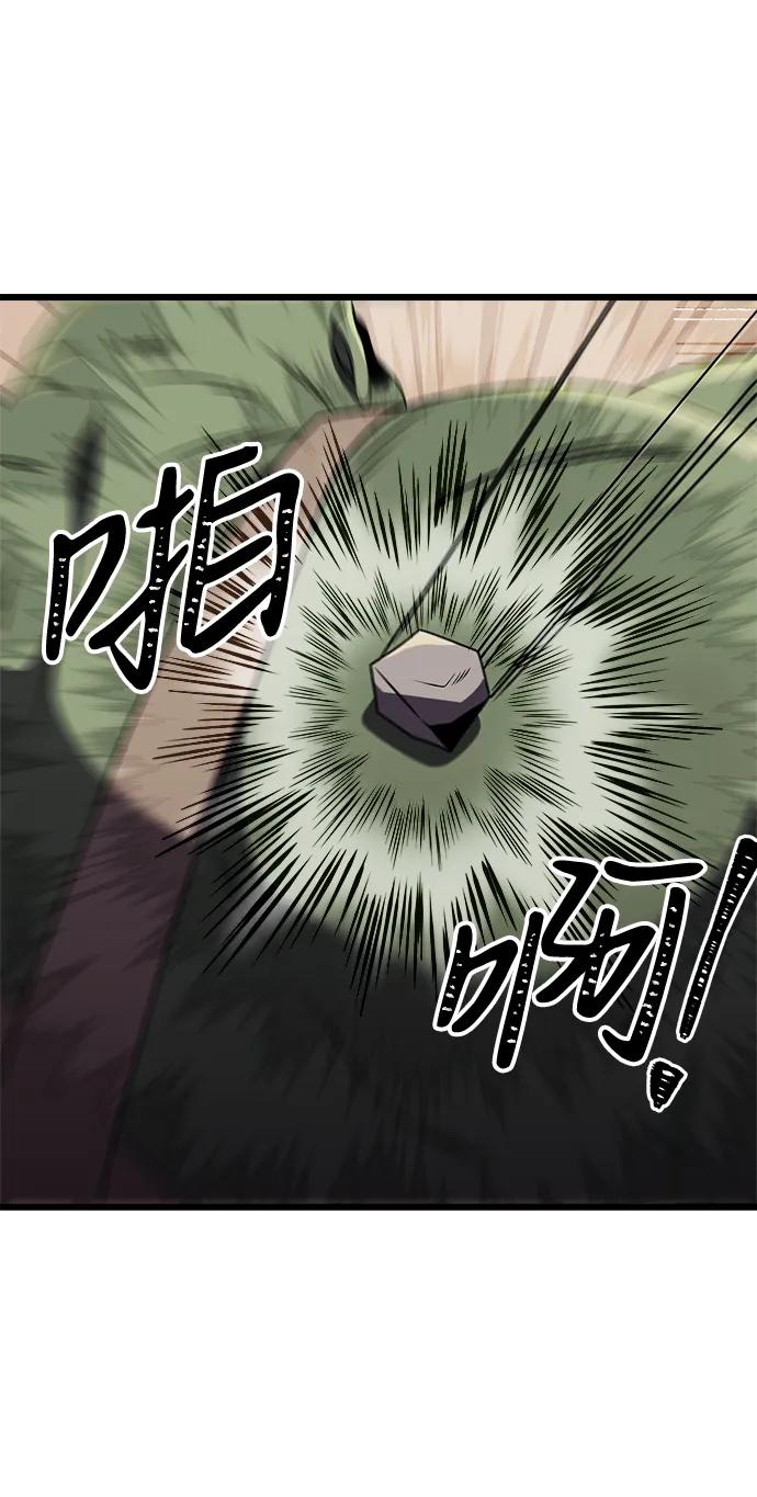 《身患绝症的天才黑暗骑士》第24话 第68页