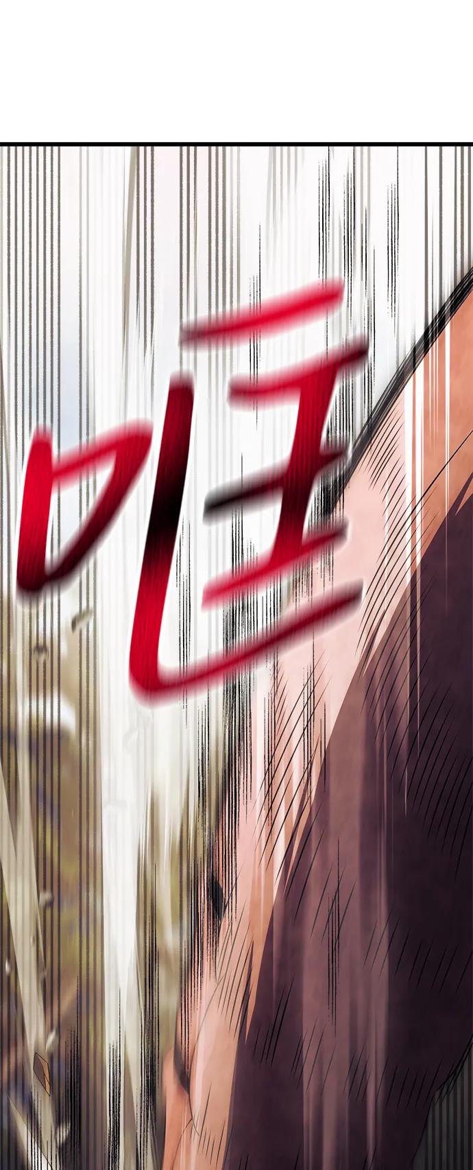 《身患绝症的天才黑暗骑士》第24话 第59页