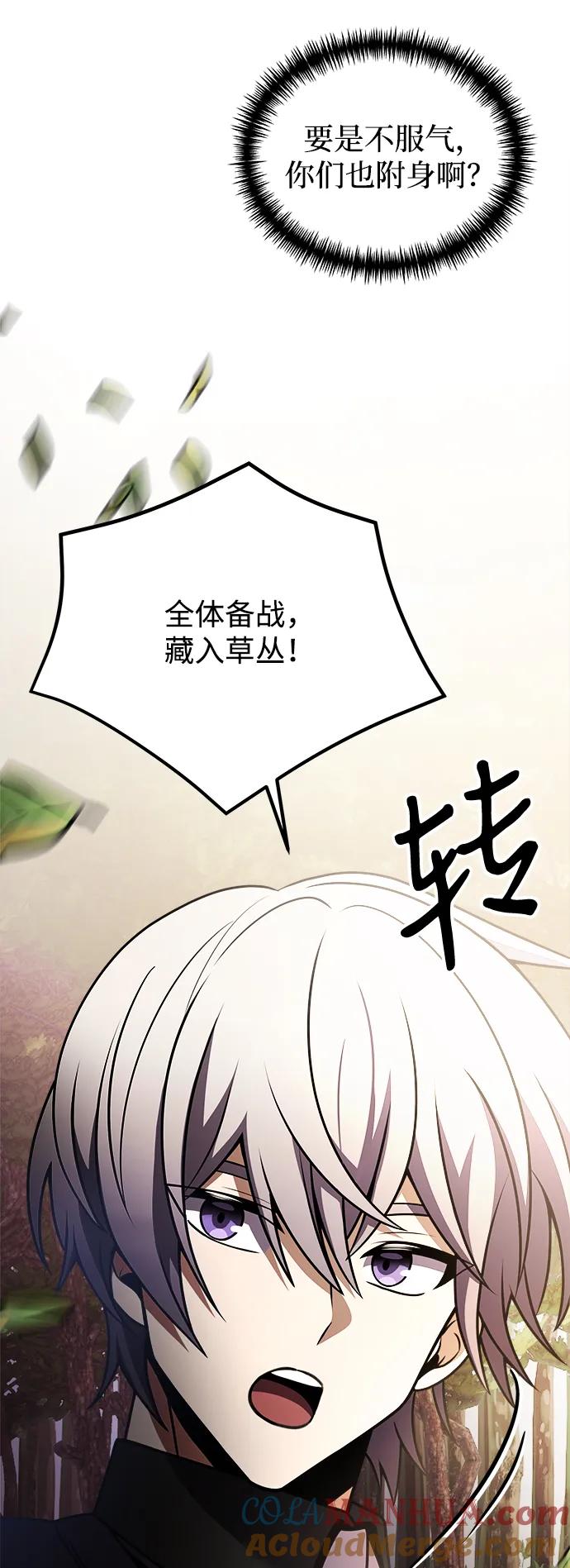 《身患绝症的天才黑暗骑士》第24话 第37页