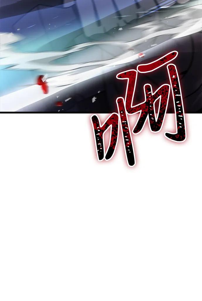 《身患绝症的天才黑暗骑士》第24话 第124页