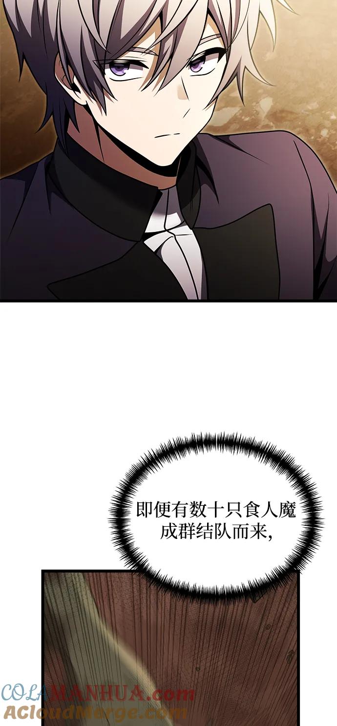 《身患绝症的天才黑暗骑士》第24话 第33页