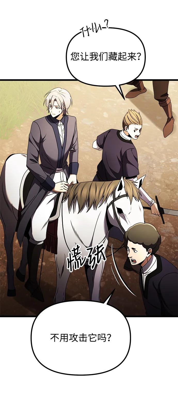 《身患绝症的天才黑暗骑士》第24话 第39页