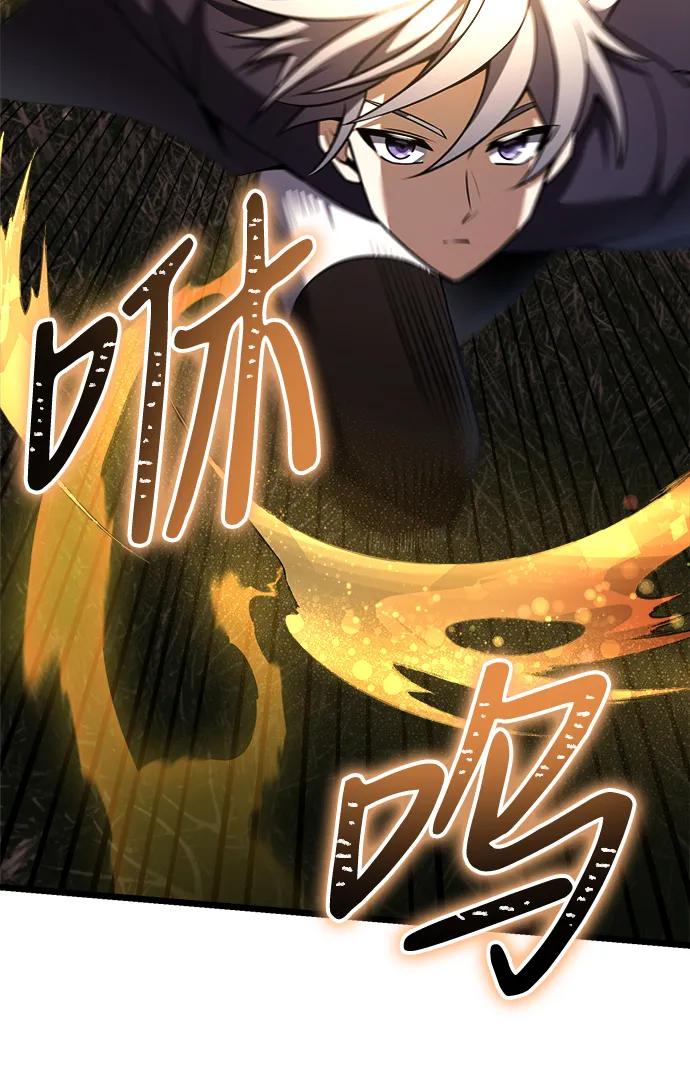 《身患绝症的天才黑暗骑士》第24话 第94页