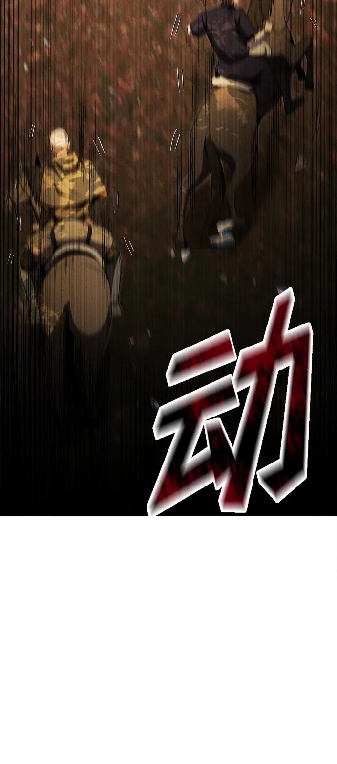 《身患绝症的天才黑暗骑士》第24话 第19页